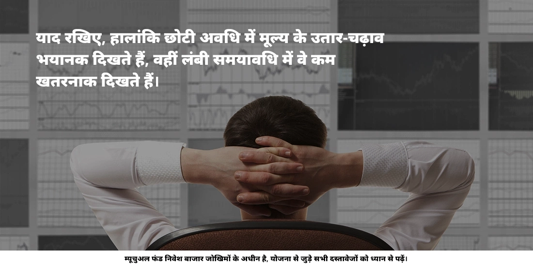 क्या सभी म्यूचुअल फंड जोखिम भरे हैं?