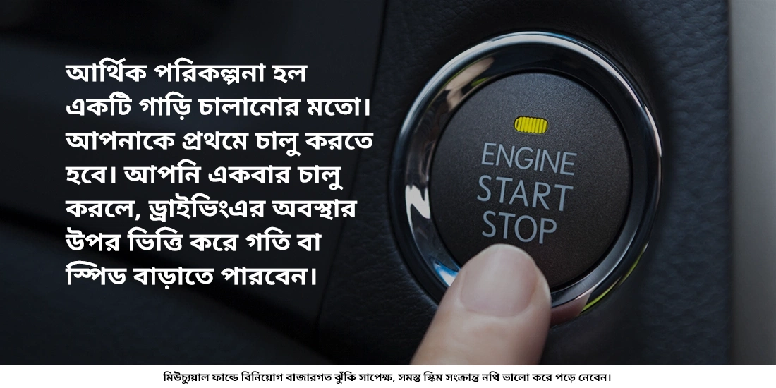 আমি কি ₹ 500 টাকা দিয়ে শুরু করতে পারি, এবং ক্রমশ যোগ করতে পারি?