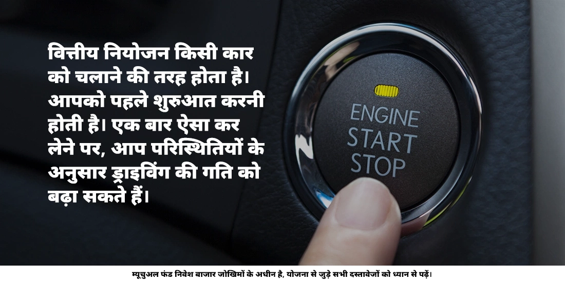 क्या मै ₹. 500 से शुरु करके इसे बढ़ा सकता हूँ?