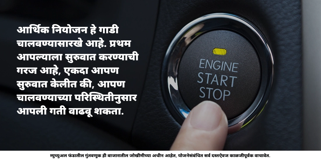 मी ₹ 500 पासून सुरुवात करून, नंतर त्यामध्ये भर टाकत राहू शकतो का?