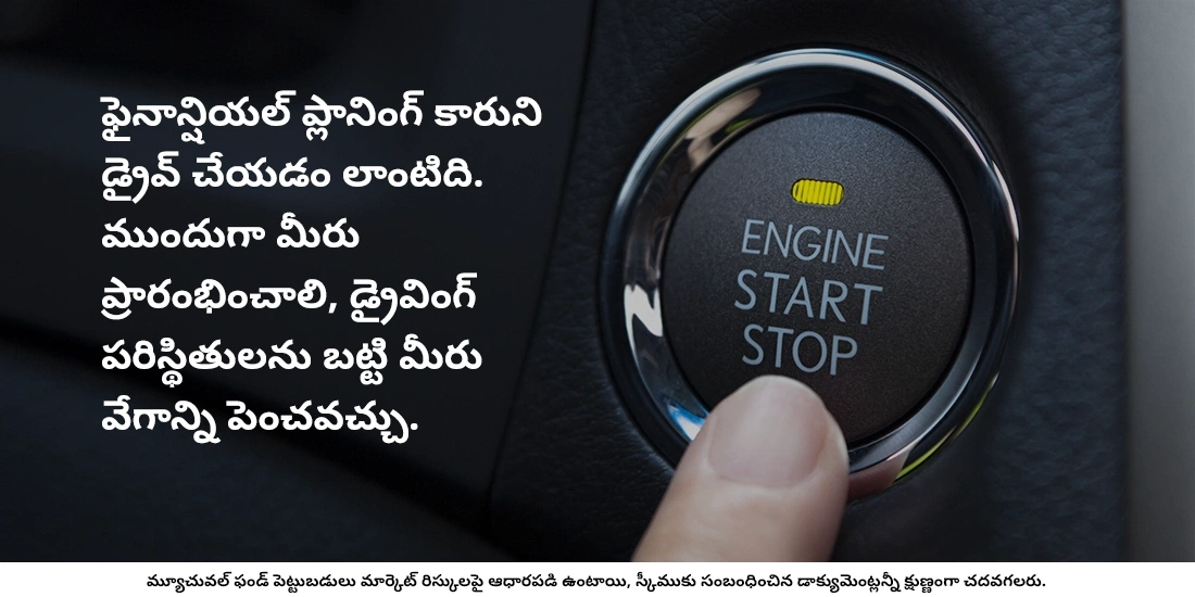 నేను రూ 500 తో ప్రారంభించి, దానికి కలుపుతూ పోవచ్చా?