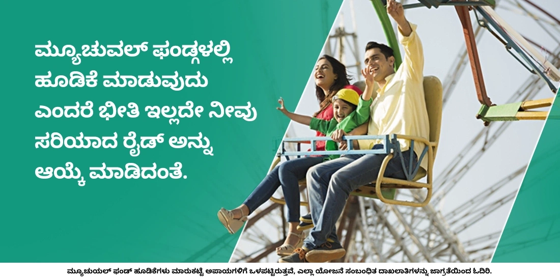 ಮ್ಯೂಚುವಲ್‌ಫಂಡ್‌ಗಳು ಕೇವಲ ಸ್ಟಾಕ್‌ಗಳಲ್ಲಿ ಹೂಡಿಕೆ ಮಾಡುತ್ತವೆಯೇ?