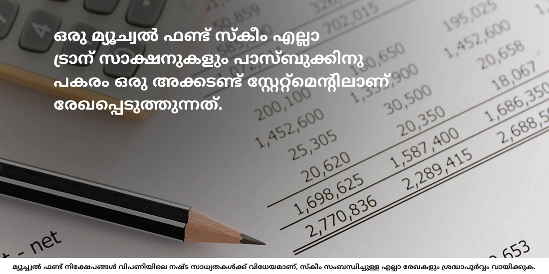 മ്യൂച്വല്‍ ഫണ്ടുകളില്‍ നിക്ഷേപിക്കുമ്പോള്‍ എനിക്ക് പാസ്ബുക്ക് നല്‍കുമോ?