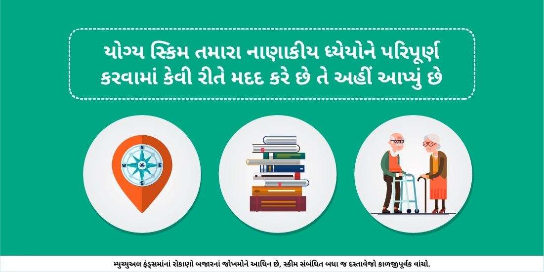 હું મારા નાણાકીય ધ્યેયોને પરિપૂર્ણ કેવી રીતે કરું?