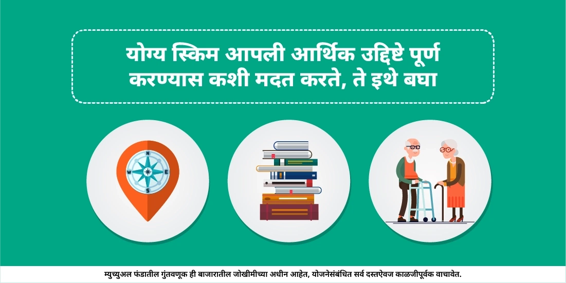 मी माझी आर्थिक उद्दिष्टे कशी साध्य करू शकतो?