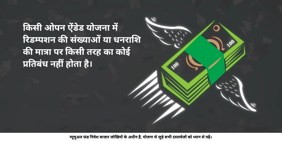 मैं अपना धन कितनी बार निकाल सकता/सकती हूँ?