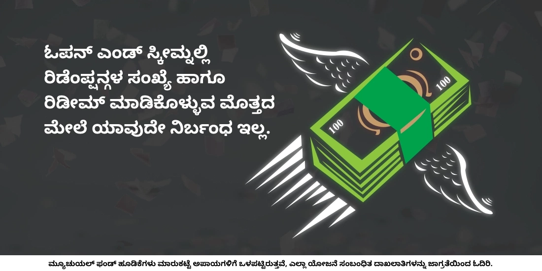 ನಾನು ನನ್ನ ಹಣವನ್ನು  ಎಷ್ಟು ಬಾರಿ ತೆಗೆಯಬಹುದು?