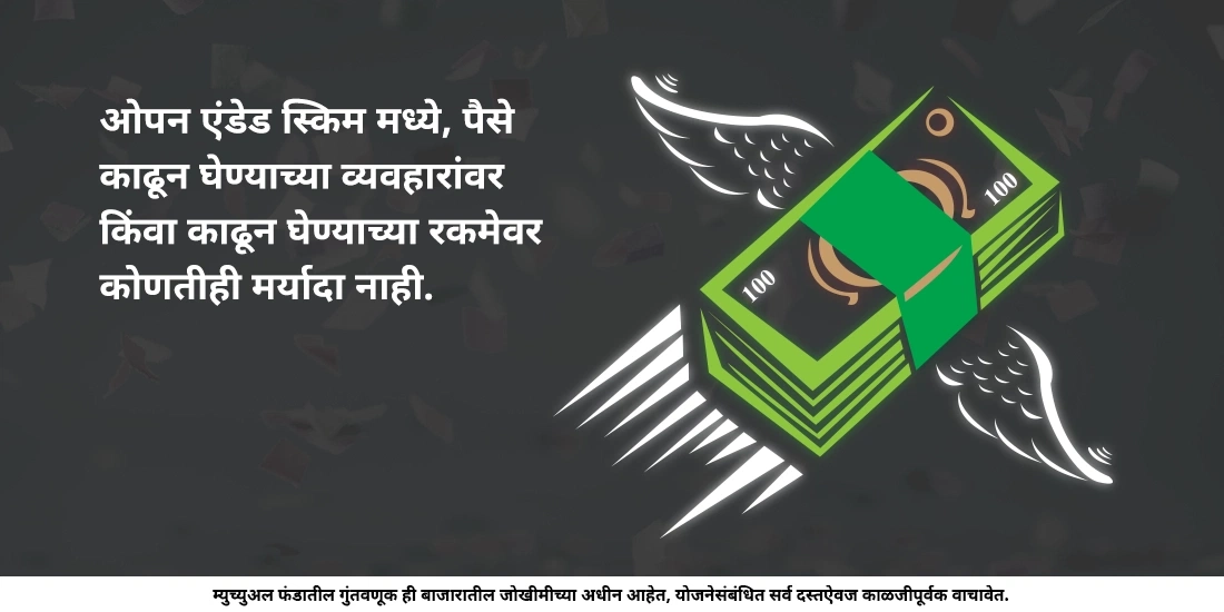 मी माझे पैसे किती वेळा काढू शकतो?