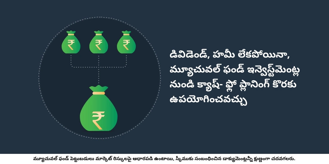 డివిడెండ్ అంటే ఏమిటి?