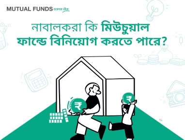 Can minors invest in Mutual Funds?