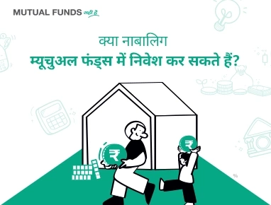 Can minors invest in Mutual Funds?