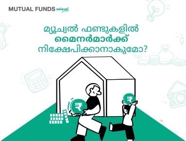 Can minors invest in Mutual Funds?
