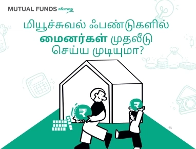 Can minors invest in Mutual Funds?
