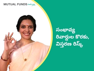 Diversify risk, for potential rewards