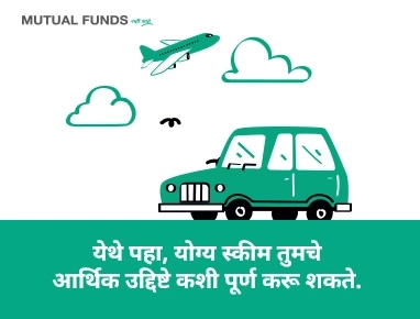 How do I fulfill my financial goals?