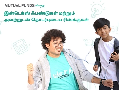 Index Funds and risks associated with them