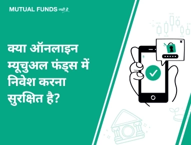Is it safe to invest in Mutual Funds Online?