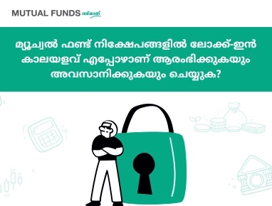 What is Lock-in Period in Mutual Funds?