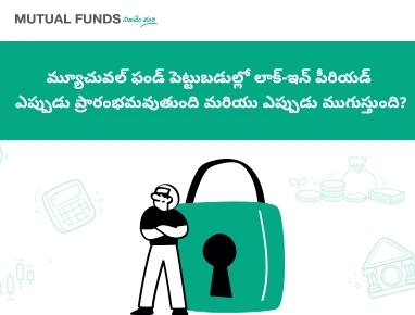 What is Lock-in Period in Mutual Funds?