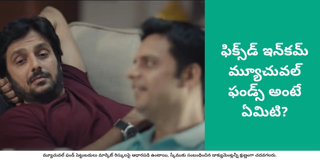 What are Fixed Income Mutual Funds?