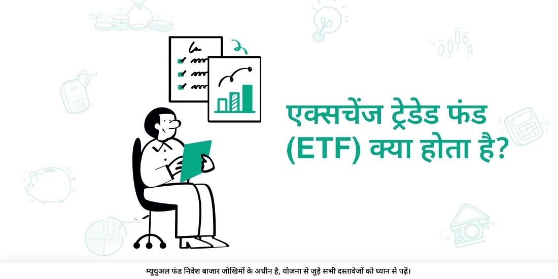 what-exchange-traded-fund-etf