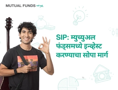 What_is_systematic_investment_plan_sip