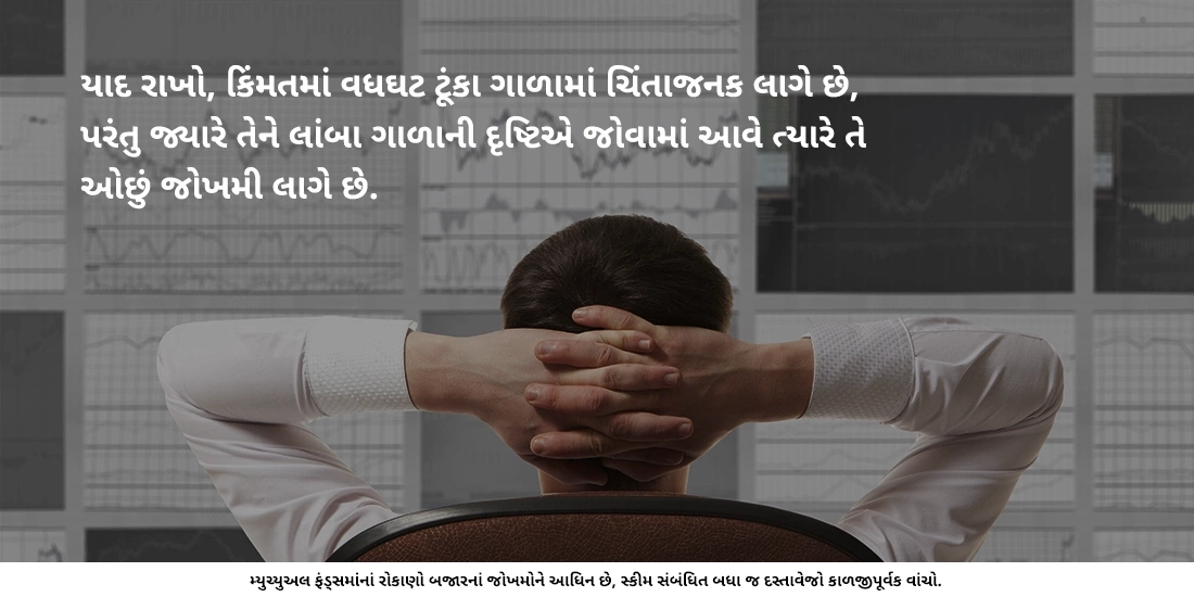 શું બધા મ્યુચ્યુઅલ ફંડ્ઝ જોખમી હોય છે?