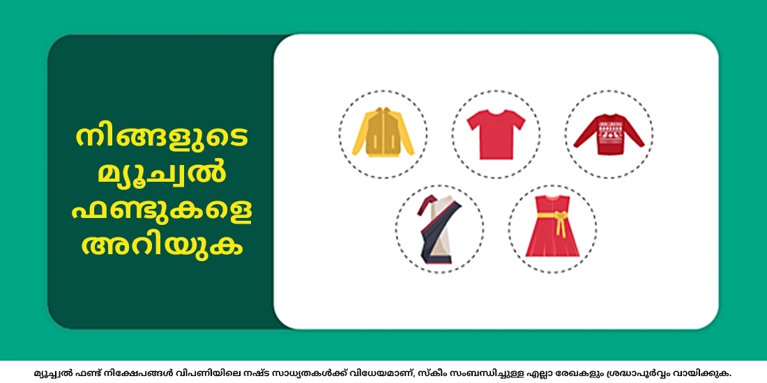 വ്യത്യസ്ത തരം ലക്ഷ്യങ്ങൾക്ക് വ്യത്യസ്ത തരം ഫണ്ടുകൾ ഉണ്ടോ?