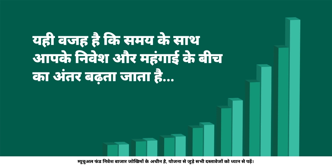 आर्थिक लक्ष्यों की पूर्ति के लिए क्या सुरक्षित निवेश काफी नहीं हैं?