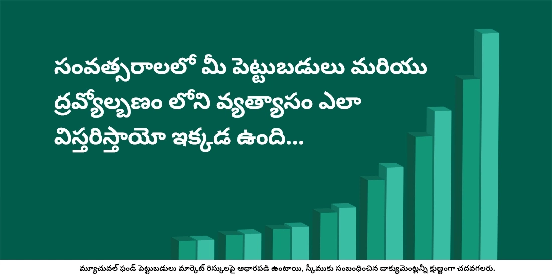 ఆర్ధిక లక్ష్యాలను చేరుకునేందుకు సురక్షిత పెట్టుబడులు సరిపోవా?