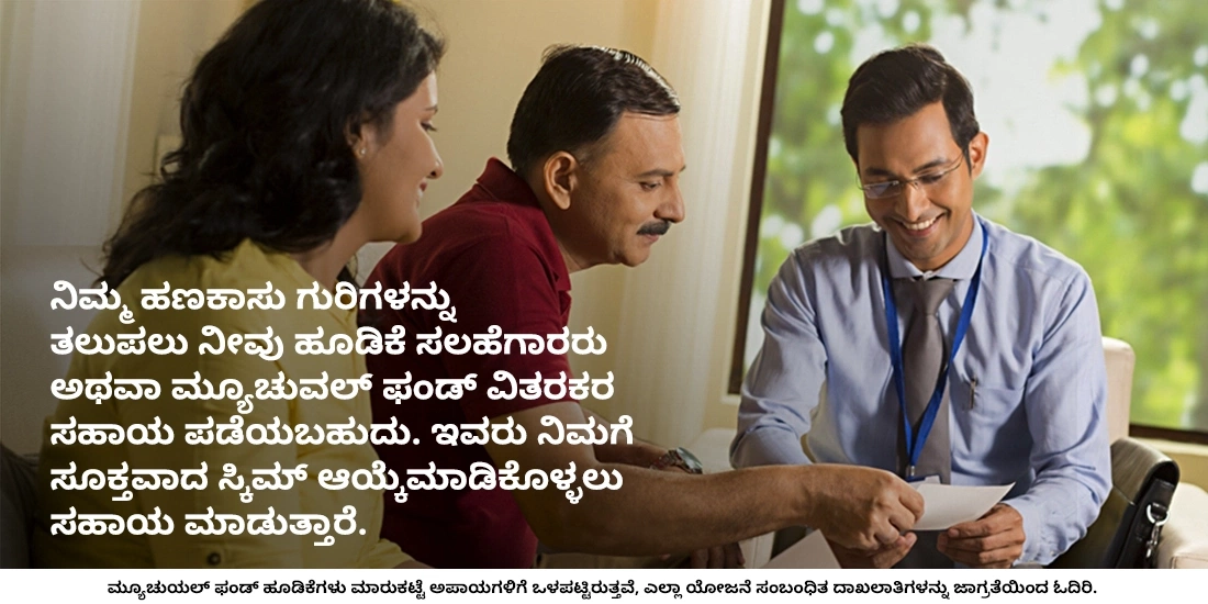 ನನ್ನ ಹಣಕಾಸಿನ ಗುರಿಗಳನ್ನು ಯೋಜಿಸಲು ನನಗೆ ಏನಾದರೂ ಬಾಹ್ಯ ಸಹಾಯ ಸಿಗುವುದೇ?