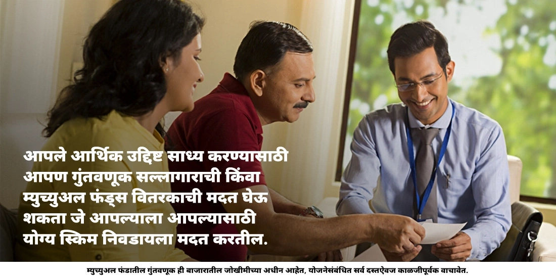 माझ्या आर्थिक उद्दिष्टांचे नियोजन करण्यासाठी इतर कोणी व्यक्ती मला मदत करू शकते का?