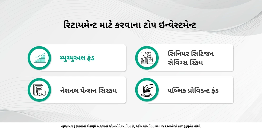 7 કારણો, શા માટે તમારે નિવૃત્તિ પ્લાનિંગ વહેલું શરૂ કરવું જોઇએ