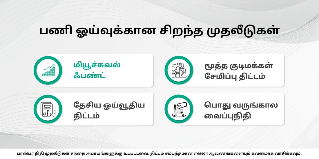 7 காரணங்கள்: ஏன் உங்கள் ஓய்வுக்காலத் திட்டமிடலை விரைவில் தொடங்க வேண்டும்