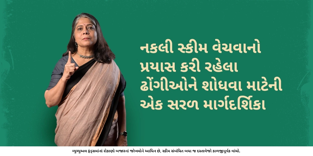 An Easy Guide to Spot Imposters Trying to Sell You Fake Schemes