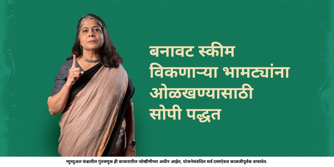 An Easy Guide to Spot Imposters Trying to Sell You Fake Schemes