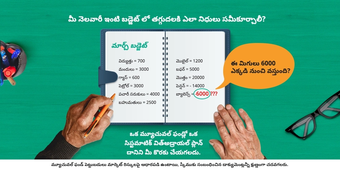 త్రైమాసిక చెల్లింపులు చేసే ఫండ్స్ ఉన్నాయా?