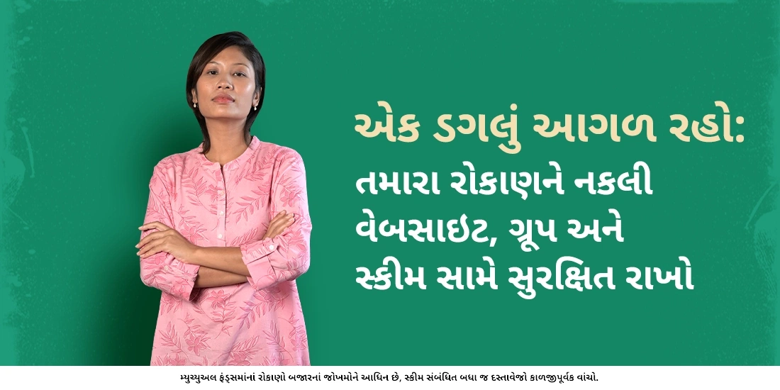 Beware of Unsolicited Calls and Emails to Protect Your Investments