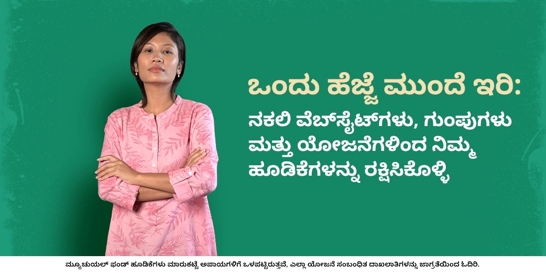 Beware of Unsolicited Calls and Emails to Protect Your Investments