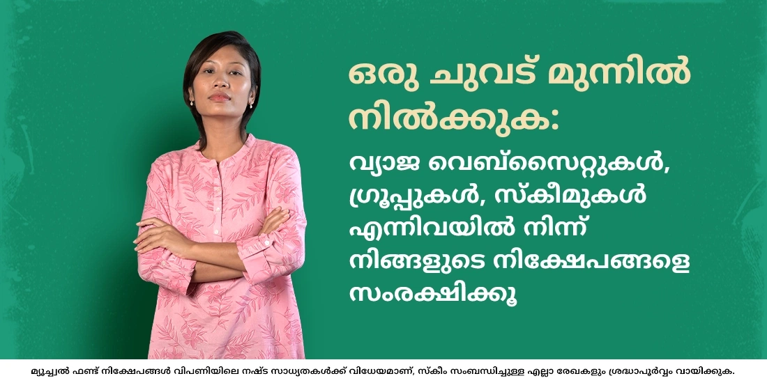 Beware of Unsolicited Calls and Emails to Protect Your Investments