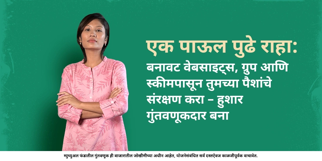 Beware of Unsolicited Calls and Emails to Protect Your Investments