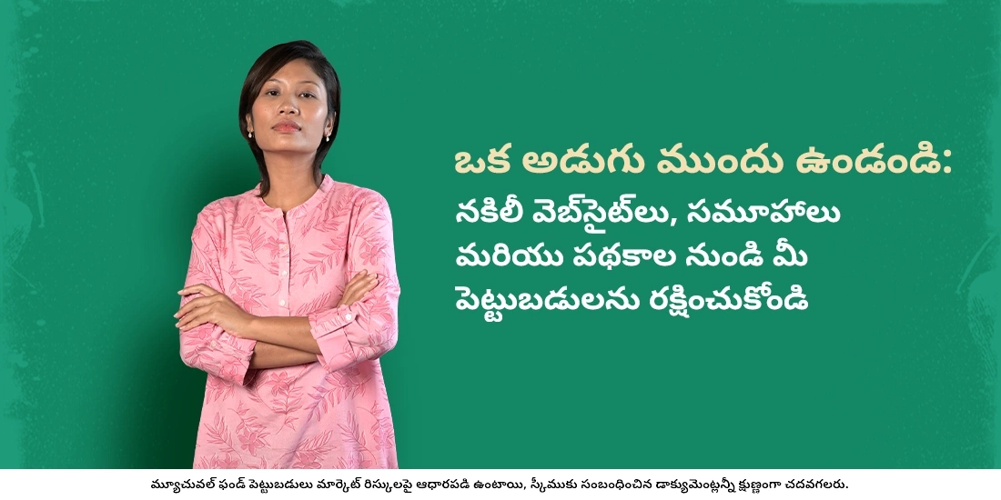 Beware of Unsolicited Calls and Emails to Protect Your Investments