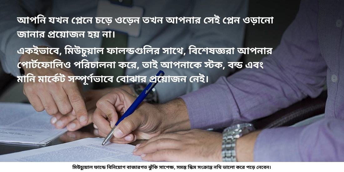 বিনিয়োগ করার আগে কি আমাকে স্টক, বন্ড বা মানি মার্কেট বুঝতে হবে?