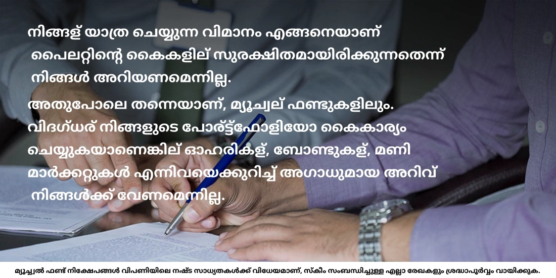 നിക്ഷേപം നടത്തും മുമ്പ് ഞാന് സ്റ്റോക്ക്, ബോണ്ട്, മണി മാര്ക്കറ്റ് എന്നിവയെക്കുറിച്ച് അറിഞ്ഞിരിക്കേണ്ടതുണ്ടോ?
