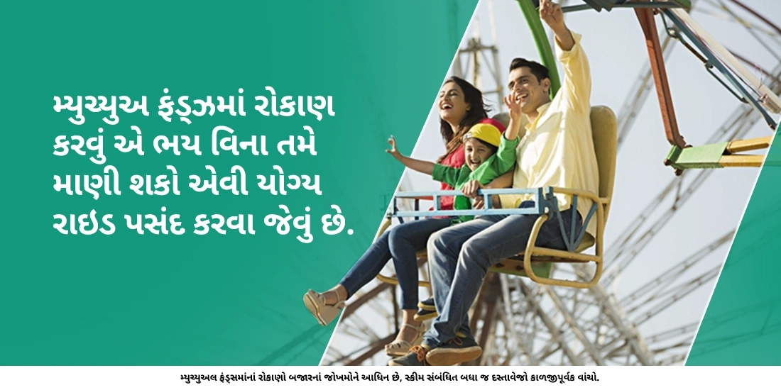 શું મ્યુચ્યુઅલ ફંડ્ઝ માત્ર સ્ટોક્સમાં રોકાણ કરે છે?