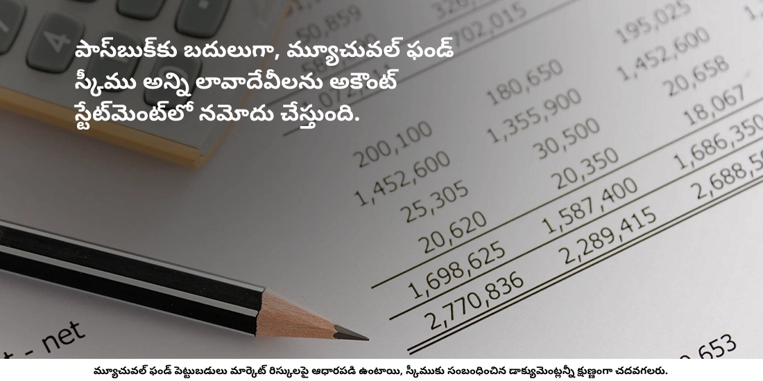 మ్యూచ్వల్ ఫండ్స్ పాస్బుక్ని జారీచేస్తాయా?