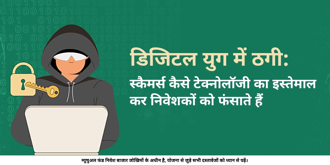 Fraud in the Digital Age: How Scammers Use Technology to Trick Investors