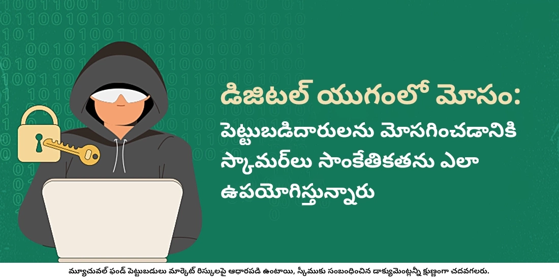 Fraud in the Digital Age: How Scammers Use Technology to Trick Investors