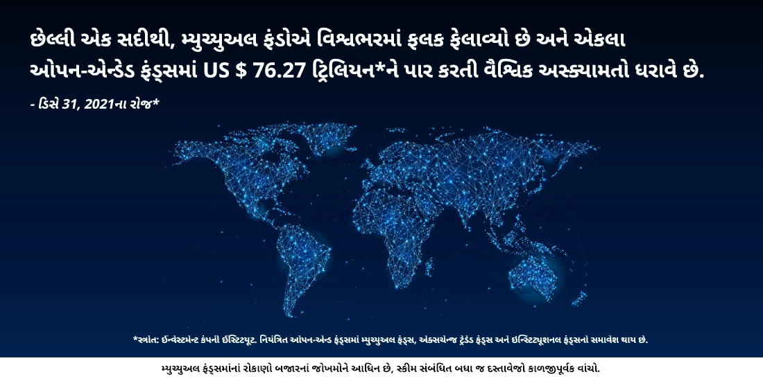 શું મ્યુચ્યુઅલ ફંડ્ઝ લાંબા સમયથી ઉપલબ્ધ છે?