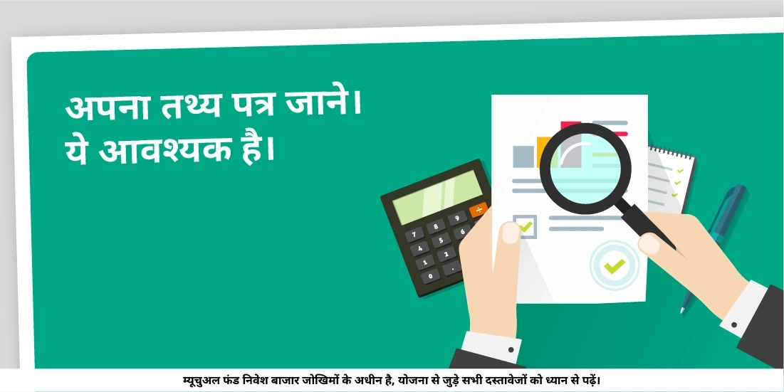 कोई म्यूचुअल फंड के परफ़ोर्मेंस को कैसे ट्रैक कर सकता है?